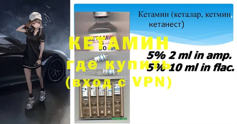 Кетамин ketamine Татарск