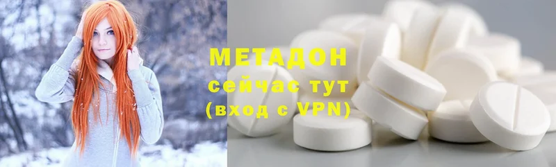 Метадон VHQ  Татарск 